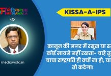 Kissa-A-IPS: IPS Anu Beniwal: कानून की नजर में रसूख या रुतबा कोई मायने नहीं रखता- चाहे तुम्हारे चाचा राष्ट्रपति ही क्यों ना हो, चालान तो कटेगा!