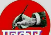 Big Step Taken Towards Restructuring the Zonal Press Association : आंचलिक पत्रकार संघ के पुनर्गठन की दिशा में बड़ा कदम: नीमच आंचलिक पत्रकार संघ की जिला इकाई भंग!