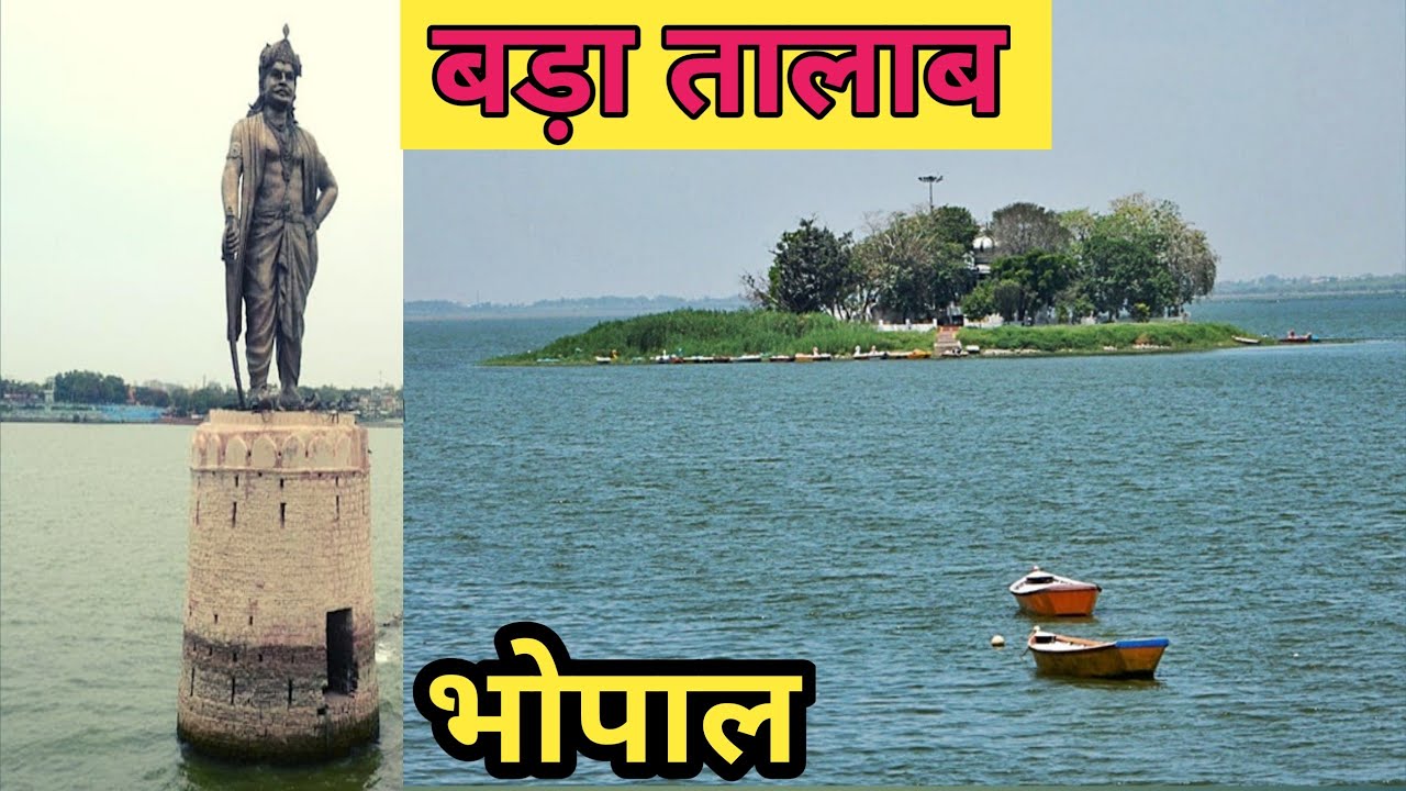 bhopal bada talab