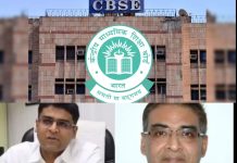 सरकार ने CBSE चेयरमैन और सेक्रेटरी पर लिया एक्शन,बोर्ड के अध्यक्ष और सचिव को हटा दिया गया !