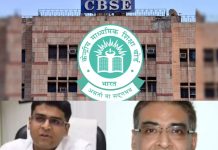 On-screen Marking सेवाओं की खरीद में अनियमितताओं के कारण सरकार ने CBSE चेयरमैन और सेक्रेटरी को हटा दिया गया !