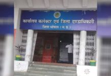 Bhopal News: कलेक्ट्रेट कार्यालय से सरकारी दफ्तरों की शिफ्टिंग शुरू; कृषि विभाग अब बरखेड़ी कलां में शिफ्ट
