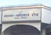 कोलार रोड के चर्चित हत्या के प्रयास मामले में 5 फरार आरोपी गिरफ्तार,10-10 हजार रुपए का इनाम था घोषित