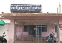 बाल कल्याण समिति में चल रही काउंसलिंग से गायब हुई नाबालिग
