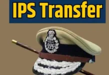 IPS Transfer: 9 अधिकारियों के तबादले, शहडोल और शाजापुर के SP बदले,हरिनारायण चारी मिश्र को मिला महत्वपूर्ण प्रभार