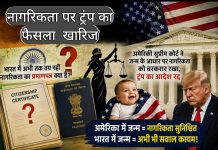 नागरिकता हमारा जन्मसिद्ध अधिकार!