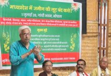 Bhopal News: विस्थापन-विहीन विकास मॉडल लागू करे सरकार,भूमि अधिकार आंदोलन की राज्य स्तरीय बैठक संपन्न