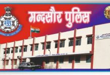 मंदसौर पुलिस द्वारा सफेमा एक्ट अंतर्गत जिले भर में 85 करोड़ रुपए से अधिक की संपत्ति फ़्रिज
